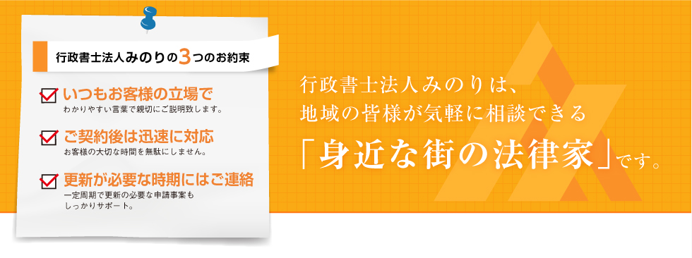 柳瀬元彦法務事務所は、地域の皆様が気軽に相談できる「身近な街の法律家」